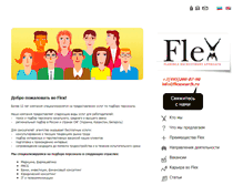 Tablet Screenshot of flexsearch.ru